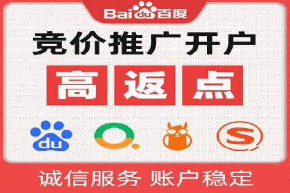 搜索开户返点政策下的用户留存策略
